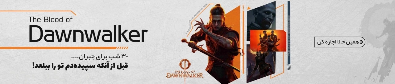 بنر The Blood of Dawnwalker